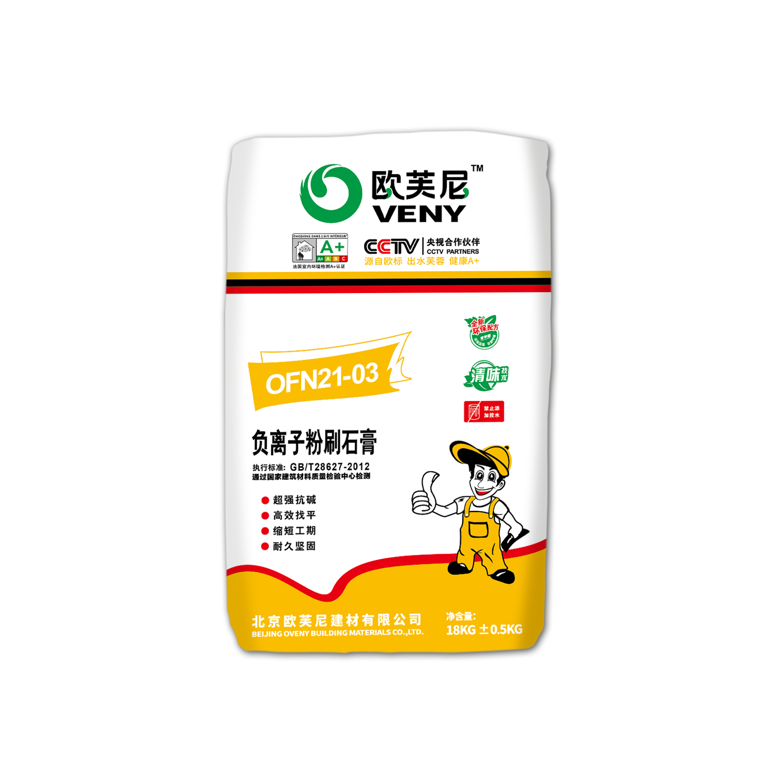粉刷石膏.jpg